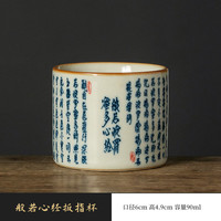 溥畔 汝窑般若心经茶杯个人专用扳指主人杯功夫茶具陶瓷中式品茗喝茶杯 汝窑扳指杯 200mL以下