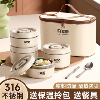 苏泊尔（SUPOR）苏泊尔316不锈钢保温饭盒上班族专用微波炉加热多 316钢