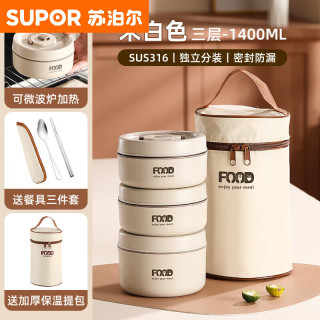 苏泊尔（SUPOR）苏泊尔316不锈钢保温饭盒微波炉加热多 三层典雅白1400ml送餐具保
