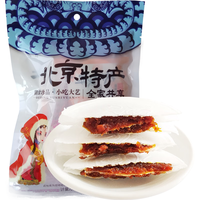 御食园果仁茯苓饼280g北京特产小吃办公室零食