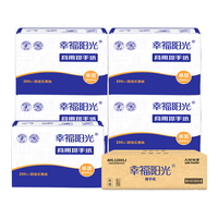 幸福阳光幸福阳光擦手纸巾 单层加厚200抽*20包 抽取式吸水吸油擦拭纸 【省】单层200抽*20包