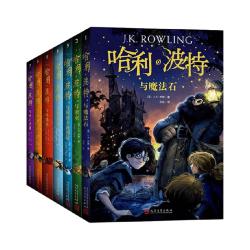 《哈利波特·与阿滋卡班囚徒》