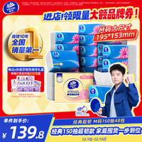 维达 抽纸 超韧150抽48包M码 湿水不易破 餐巾纸 整箱