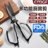 创木工房 熏黑多功能厨房剪 不锈钢镀钛鸡骨剪