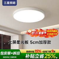 三星照明 全光谱 护眼卧室吸顶灯 45w 现代简约方形 已接入米家