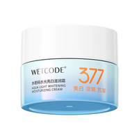 水密码377美白淡斑水光白滋润霜两瓶装50g*2提亮补水保湿护肤面霜