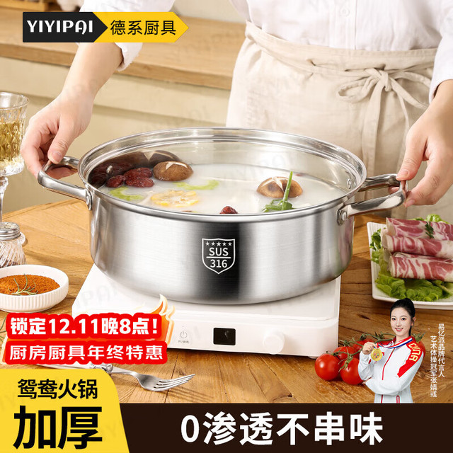 易亿派 316不锈钢火锅 32cm 加厚单底