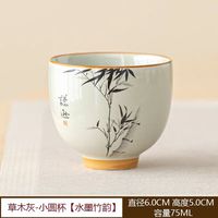 溥畔 墨竹子 陶瓷茶杯 小圆杯 竹子