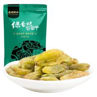 西域良品 绿香妃 葡萄干 238g