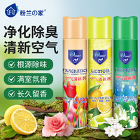 粉兰之家 空气清新剂 380ml*3瓶（柠檬+茉莉+百花香） 家用室内除异味喷雾剂