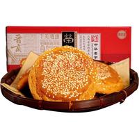 荣欣堂 太谷饼 原味 2.1kg
