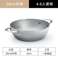 debuyer法国铁锅长手柄炒菜锅家用精铁不粘锅无涂层主厨 5654.28CM 双耳厚壁深煎锅