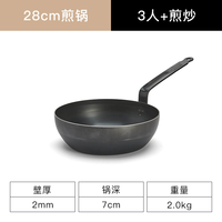 debuyer法国铁锅长手柄炒菜锅家用精铁不粘锅无涂层主厨 5214.28CM 蓝钢款轻薄深煎锅