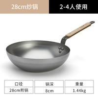 debuyer法国铁锅长手柄炒菜锅家用精铁不粘锅无涂层主厨 5717.28CM 榉木款中式爆炒锅