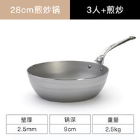 debuyer法国铁锅长手柄炒菜锅家用精铁不粘锅无涂层主厨 5684.28CM 不锈钢手柄深煎锅