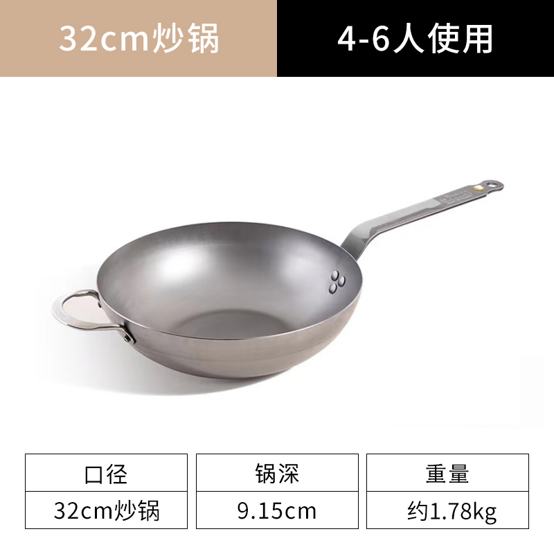 轻薄中式爆炒锅