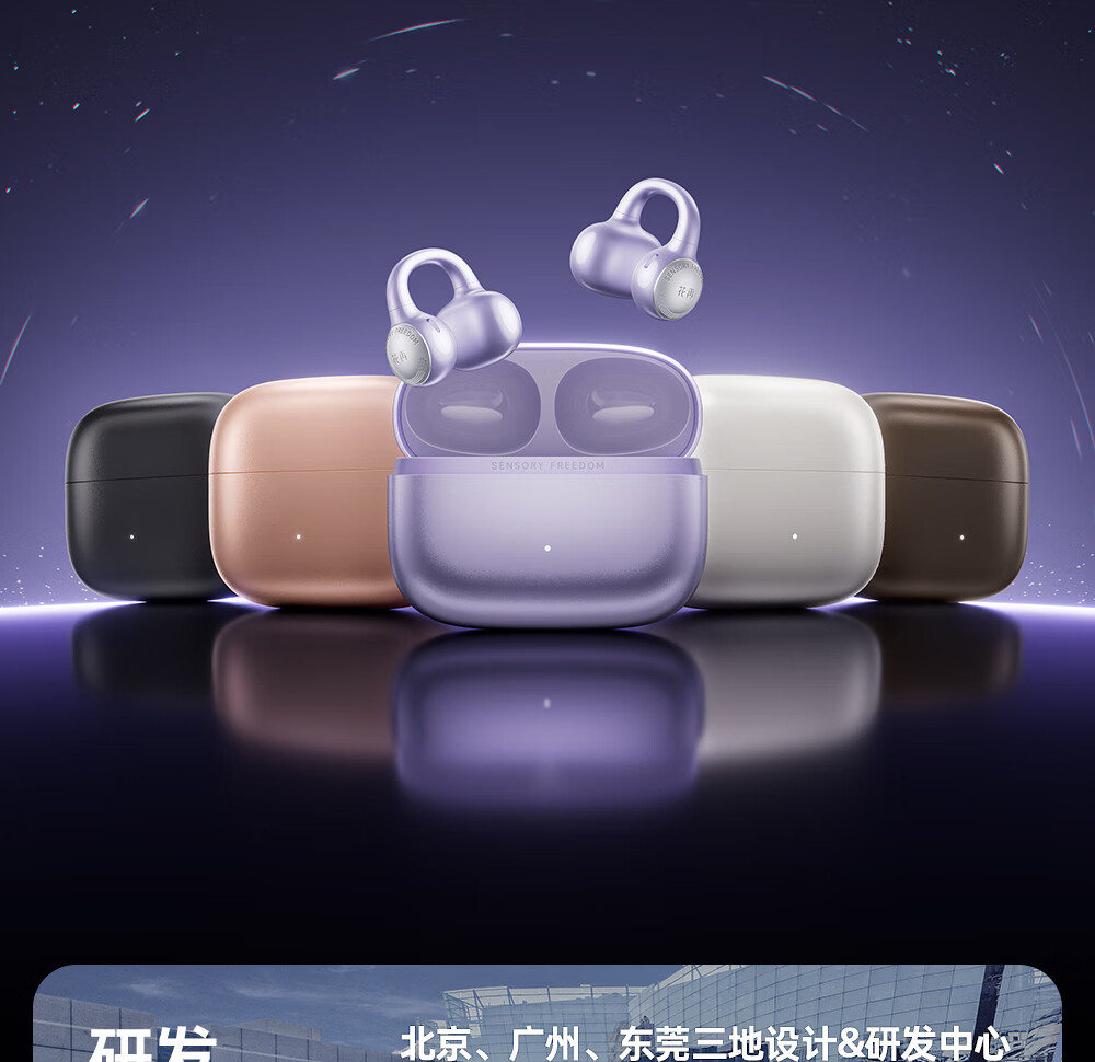 EDIFIER 漫步者花再Zero Clip 耳夹式真无线降噪蓝牙耳机珍珠白【报价