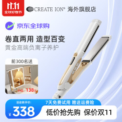 CREATE ION 可蕊丝 日本进口直板夹负离子两用卷发棒宫村浩气御用 钛灰直板夹