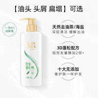 舒蕾 洗发露/沐浴露/发膜/精华素