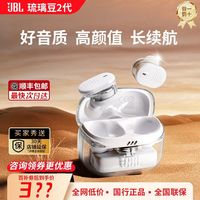 百亿补贴：JBL TUNE BUDS2 琉璃豆2代真无线蓝牙耳机入耳式音乐降噪低音舒适