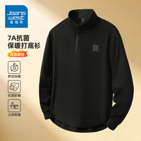 真维斯 7A级抗菌防螨 双面磨绒半拉链立领打底衫