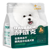 Navarch 耐威克 宠物狗粮六种肉无谷比熊犬专用狗粮2kg