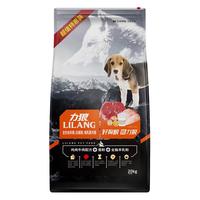 力狼狗粮幼犬40斤装大型犬金毛边牧阿拉斯加哈士奇全犬通用型20kg（鸡肉味）