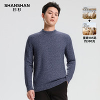 SHANSHAN杉杉【羊毛+山羊绒】男士羊毛衫保暖亲肤打底衫休闲圆领百搭上衣 中灰色 S /165
