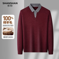 SHANSHAN杉杉纯羊毛衫男士秋冬100%绵羊毛加厚保暖毛衣中青年休闲翻领上衣 酒红色 2XL /185