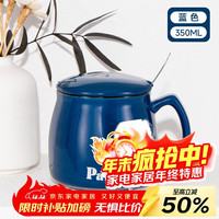 贝瑟斯 陶瓷马克杯 350ml 带盖带勺 蓝色