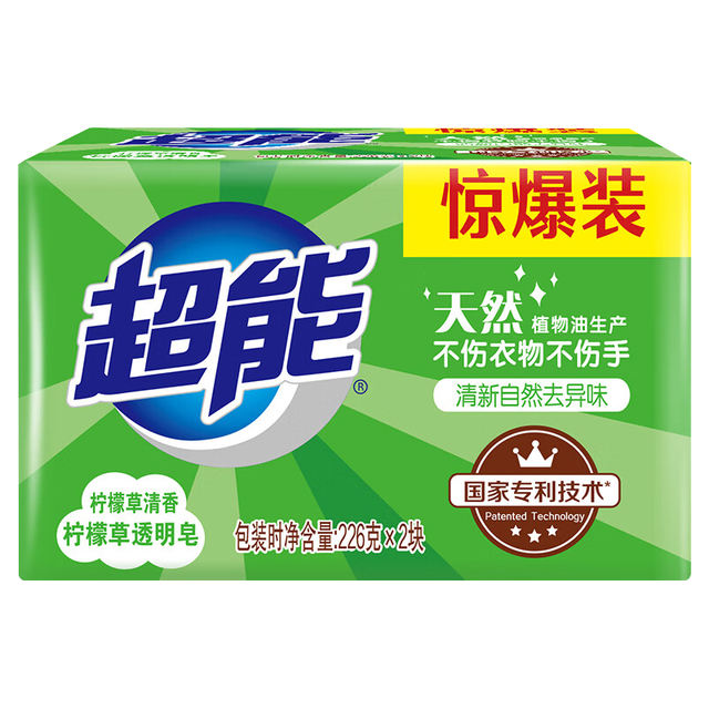 超能 柠檬草透明皂 柠檬草香 洗衣皂 226g*2块 清新去异味 不伤手