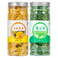 金丝皇菊菊花枸杞茶黄菊茶叶花茶胎菊去火非特级金银花决明子