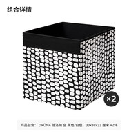 IKEA宜家DRONA德洛纳多用收纳盒家用卧室书房收纳箱收纳筐盒子 黑色白色33x38x33cm*2