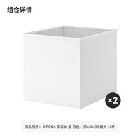 IKEA宜家DRONA德洛纳多用收纳盒家用卧室书房收纳箱收纳筐盒子 白色33x38x33cm*2