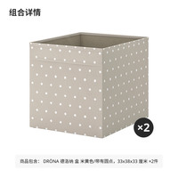 IKEA宜家DRONA德洛纳多用收纳盒家用卧室书房收纳箱收纳筐盒子 米黄色33x38x33cm*2