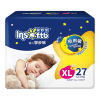 Insoftb 婴舒宝 夜用拉拉裤 M36片*2包