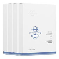伊肤泉舒缓保湿面膜20片 晒后受损屏障敏感肌泛红舒缓保湿补水 【20片-舒缓弱敏】舒缓保湿面膜