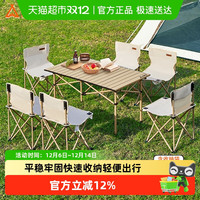 尚烤佳 SKJ-576 户外折叠椅套装