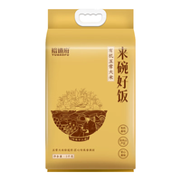 裕道府来碗好饭五常有机大米5kg原粮稻花香2号 有机五常大米5kg/袋