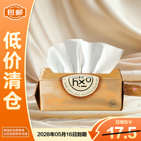 绒呼吸 洗脸柔巾 52抽1包加厚（20*20cm）