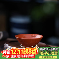 京峰阁 朱泥诸事福来 茶具茶杯 朱泥材质 朱泥色