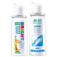 Bright nose 鼻朗 儿童鼻腔喷雾器