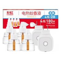 彩虹莱妃尔 rainbow电蚊香液(灭蚊液)驱蚊液无味防蚊液家用套装 (34ml*4瓶)+2器 无味4瓶180夜+2器