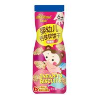 Bestme 贝斯美 婴幼儿钙铁锌饼干 草莓味 120g