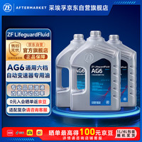 采埃孚 AG6 12升 变速箱油