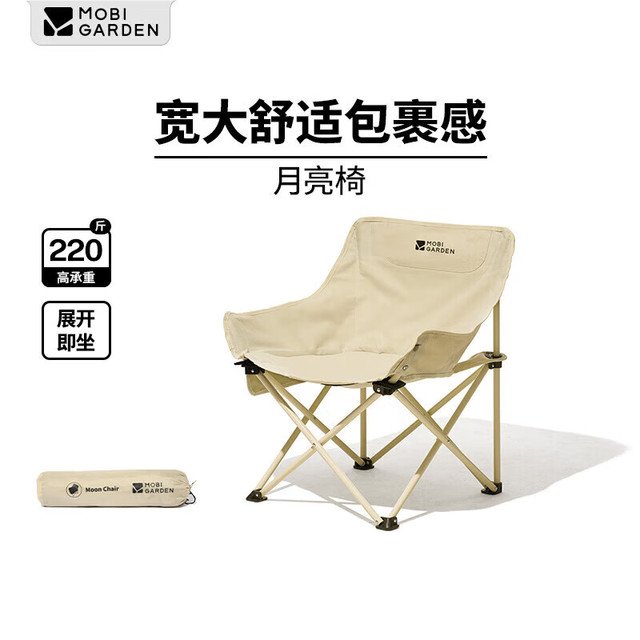 牧高笛 折叠月亮椅 NX25665013