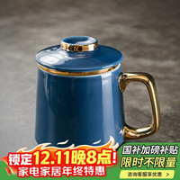 京峰阁 蟹蓝办公杯 陶瓷茶水分离杯 带盖带碟 350ml 蟹蓝