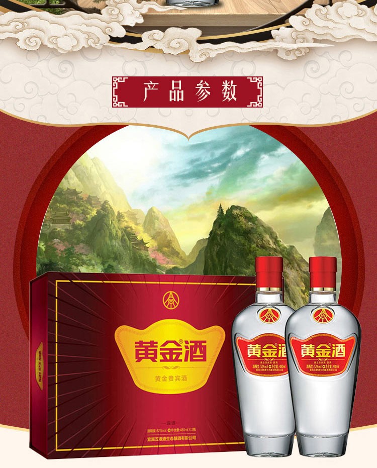 黄金酒五粮液黄金贵宾酒浓香型白酒52度480ml*2瓶【报价价格评测怎么样