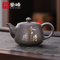 豪峰 紫砂于舍茶壶 200ML 紫砂壶 G款