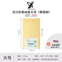 YOSHIKAWA日本吉川砧板家用切菜板防霉耐磨防滑无痕双面可用菜板 318763 | 大号（长44cmX宽25cm） 长方形